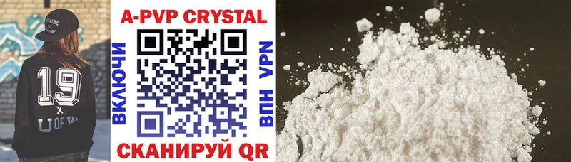 A-PVP кристаллы Малая Вишера