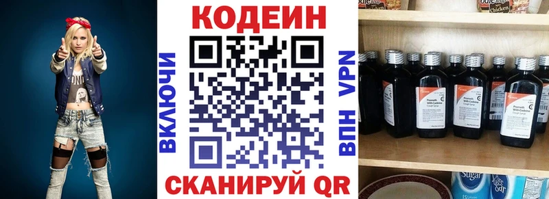 где можно купить наркотик  Малая Вишера  Кодеиновый сироп Lean Purple Drank 