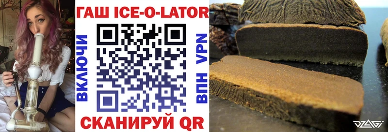 ГАШ Ice-O-Lator omg ссылка мориарти наркотические препараты хочу Малая Вишера