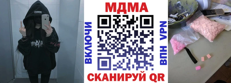МДМА кристаллы  купить наркотики сайты  Малая Вишера 